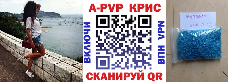 МЕГА ссылка  цены наркотик  Москва  A-PVP СК КРИС 
