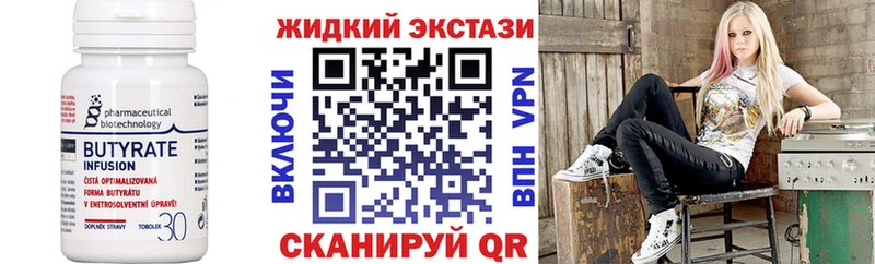 купить  сайты  Москва  OMG ТОР  Бутират жидкий экстази 