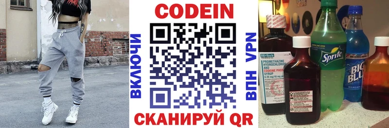 площадка телеграм Москва Кодеиновый сироп Lean напиток Lean (лин)