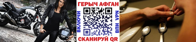 Героин Heroin Москва