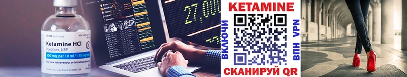 Кетамин VHQ Москва