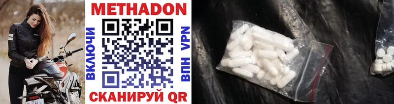 МЕТАДОН methadone  Москва 